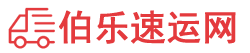 呼伦贝尔物流专线,呼伦贝尔物流公司